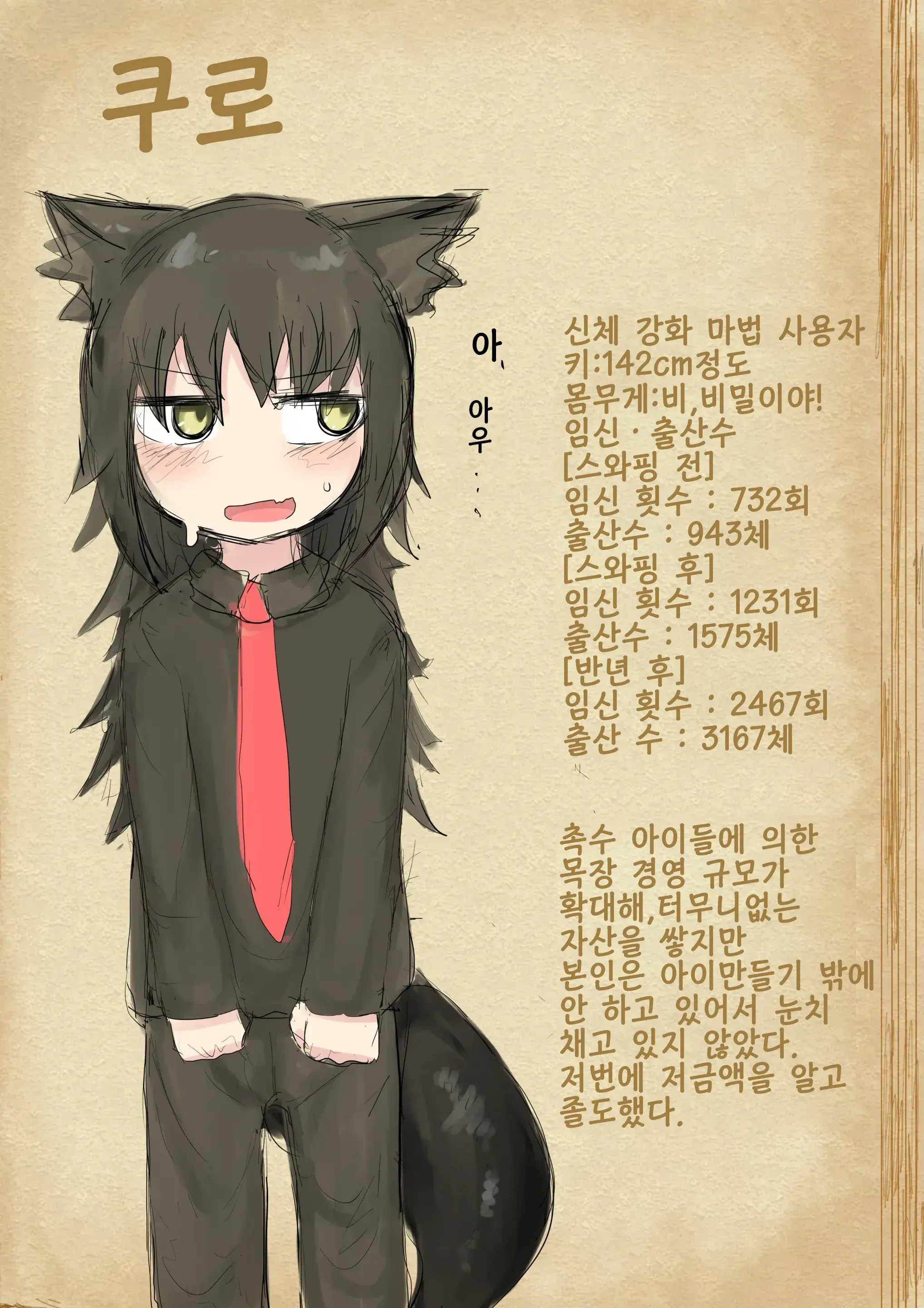 Shokushu Loli Baba 3 | 촉수 로리 할멈 3